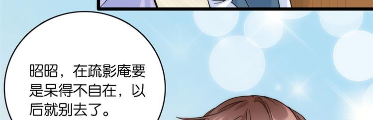 韶光慢漫画,第35话 这丁香花好看么1图