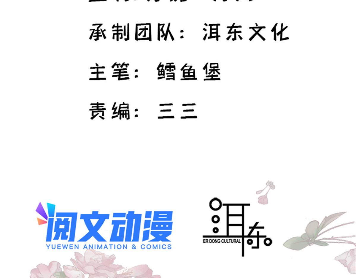 韶光慢小说全文免费阅读漫画,153 这是昭昭的字迹！2图