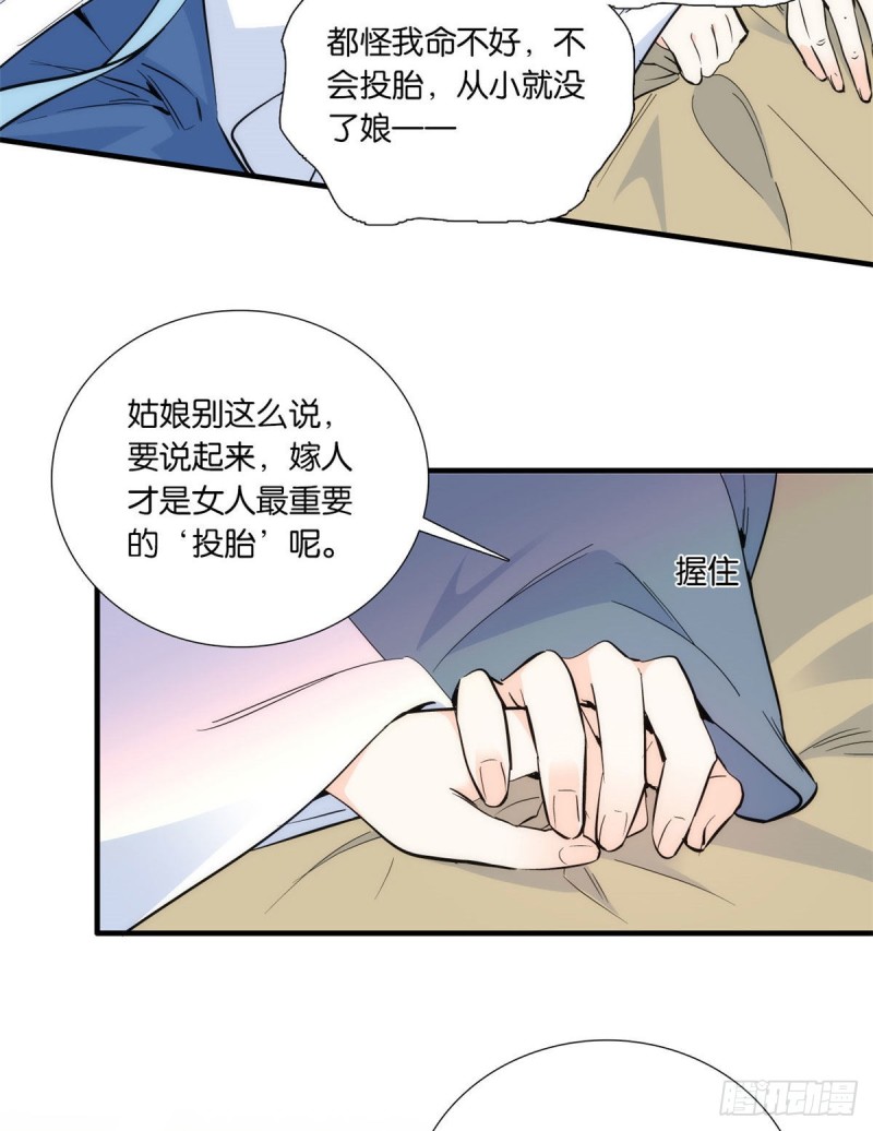 韶光慢漫画,第86话 闺女送我的能一样吗？1图