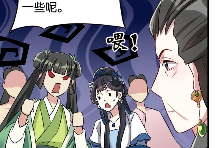 韶光慢漫画,第26话 里面真的躺着我吗？1图