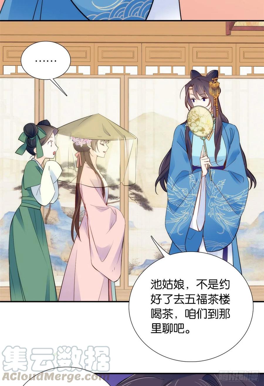 韶光慢漫画,109 池大哥？还是池姐姐？1图