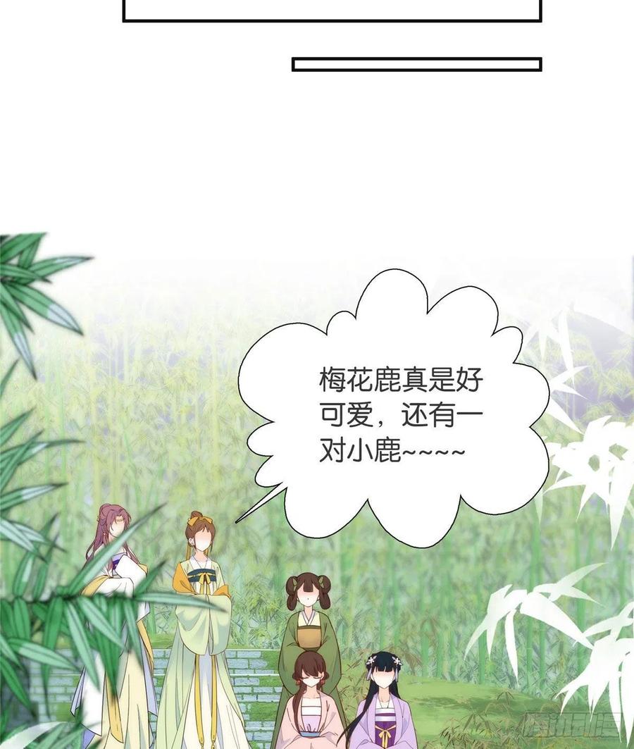 韶光慢漫画,112 眼前的少女感觉似曾相识2图