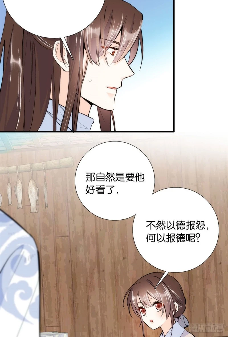 韶光慢漫画,第77话 我若要邵将军娶我呢？1图