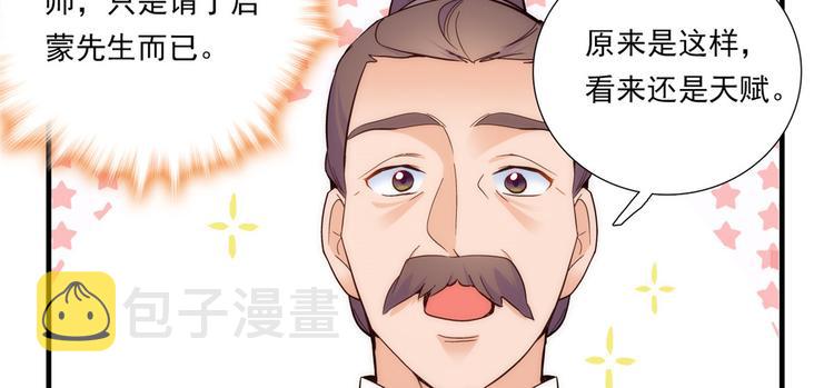 韶光慢漫画,第52话 邵明渊你敢打我！1图