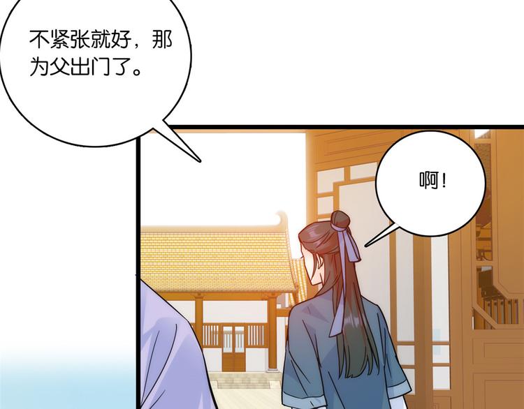 韶光慢漫画,第35话 这丁香花好看么2图