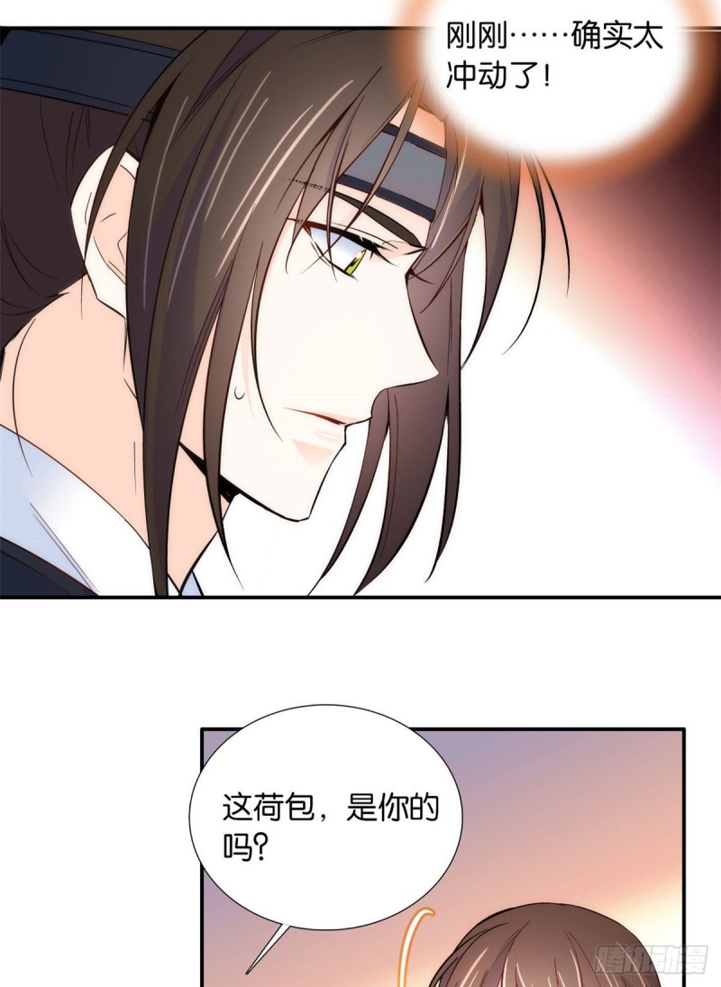 韶光慢漫画,第99话 江远朝喜欢我？1图