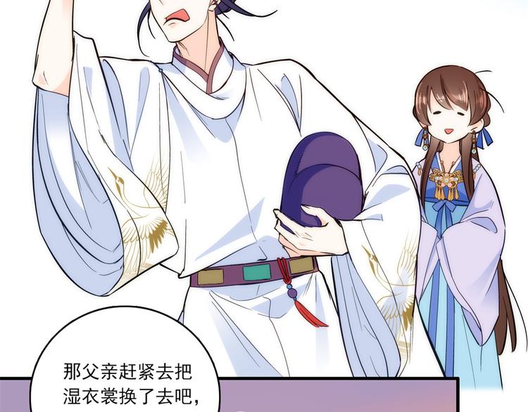 韶光慢漫画,第46话 咱家大人就是口是心非2图