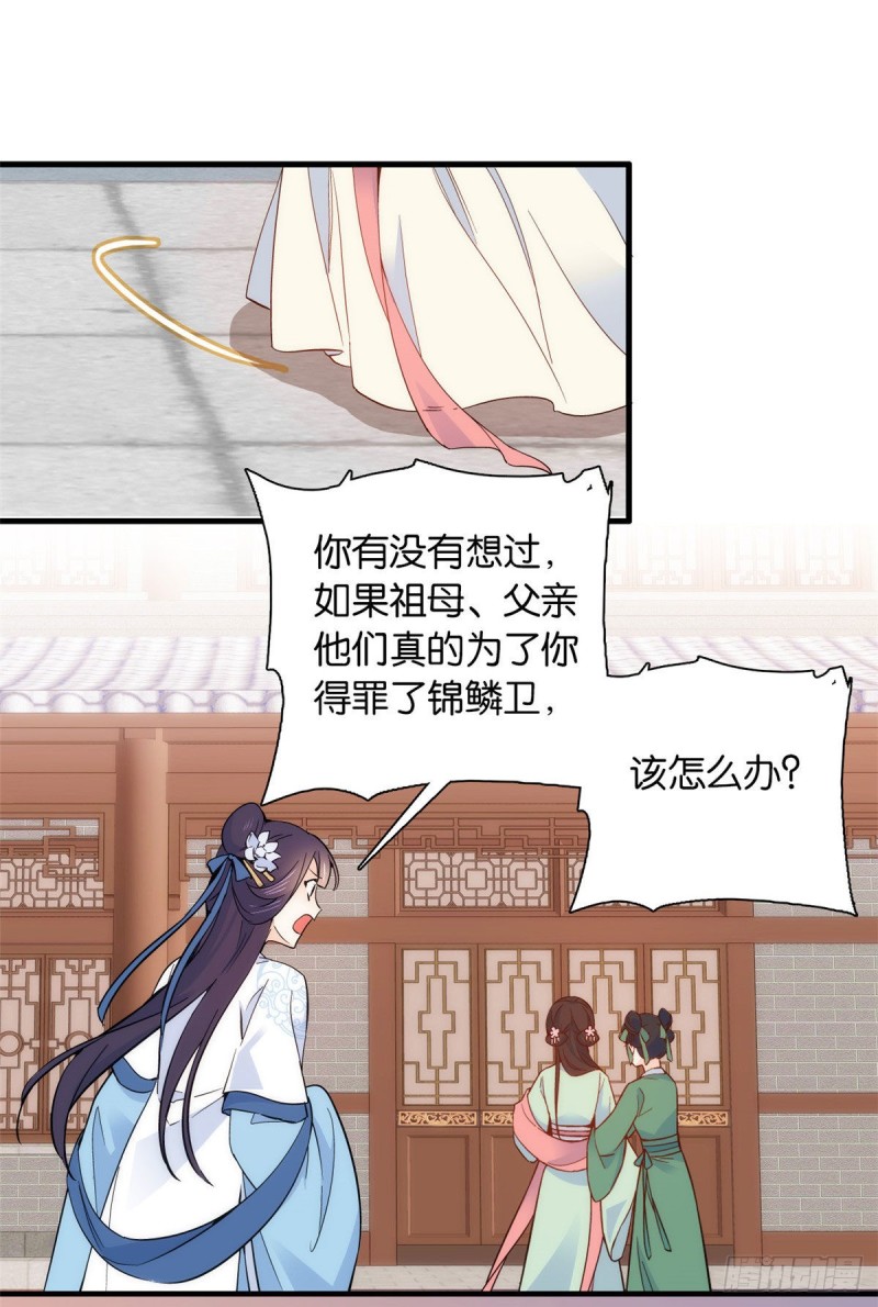 韶光慢漫画,第95话 为了黎三的毁容陪葬2图