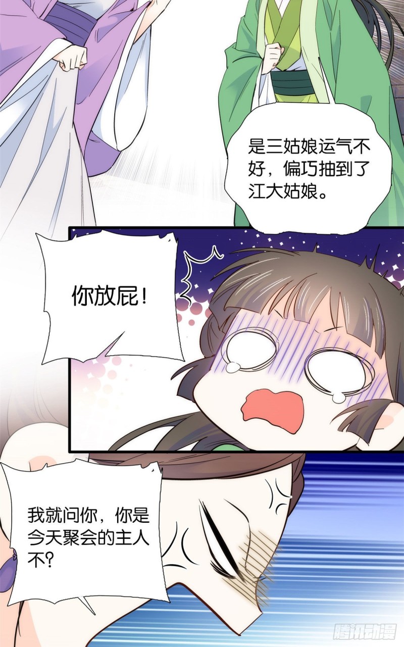 韶光慢漫画,第95话 为了黎三的毁容陪葬1图