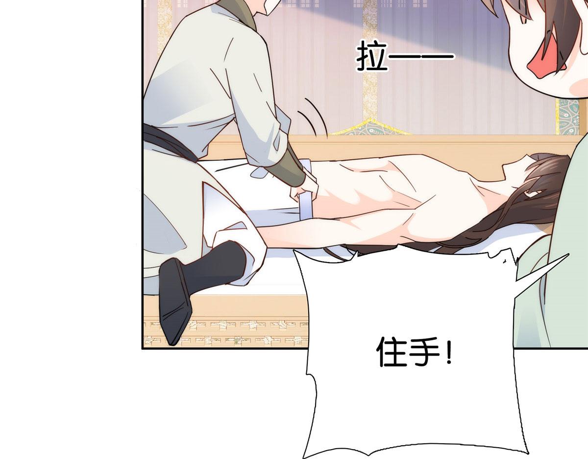 韶光慢漫画,第145话 邵将军真的不松手吗1图