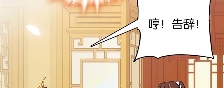 韶光慢冬天的柳叶笔趣阁全文漫画,第48话 老夫想去哪就去哪！1图