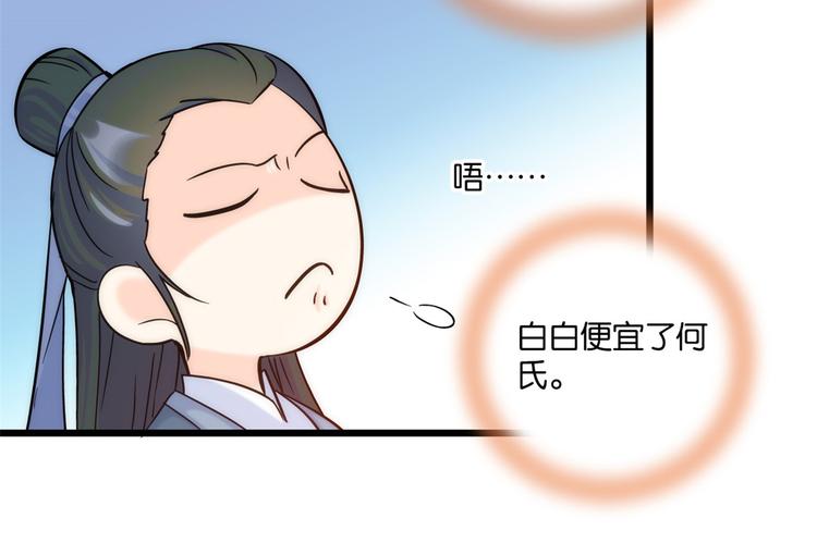 韶光慢漫画,第35话 这丁香花好看么1图