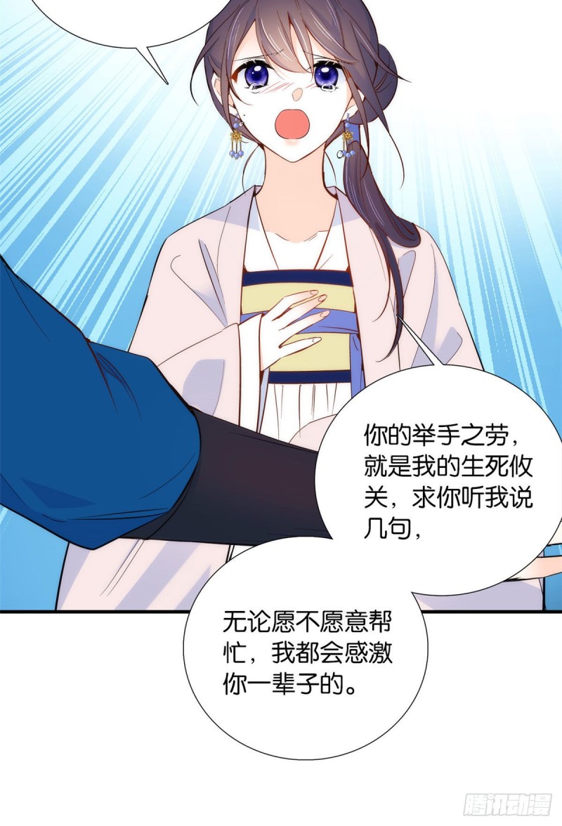 韶光慢漫画,第94话 受伤的是黎府的三姑娘1图