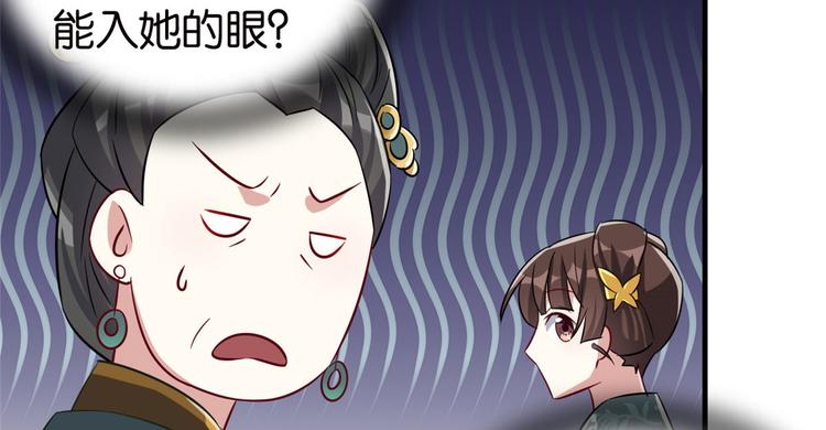 韶光慢漫画,第26话 里面真的躺着我吗？1图