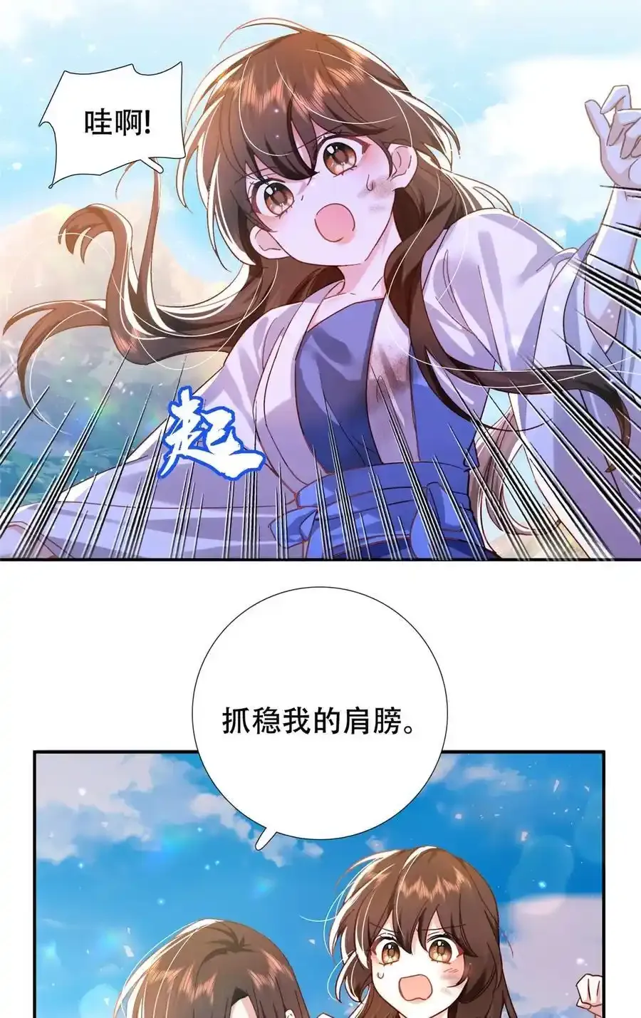 韶光慢漫画,第163话 一夜温情2图