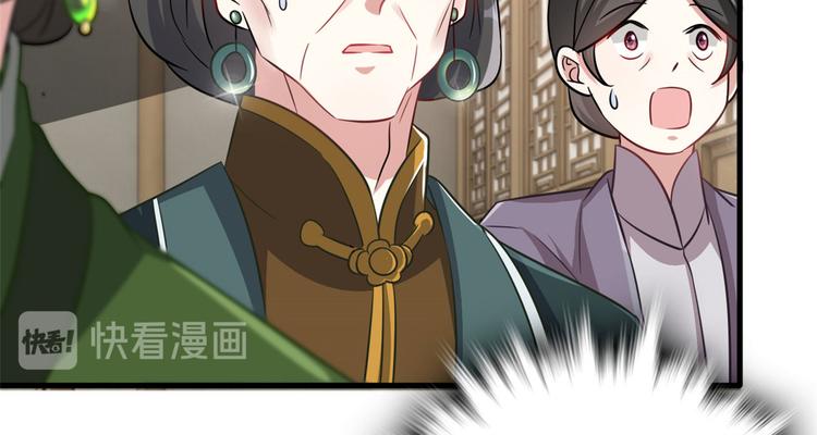 韶光慢漫画,第26话 里面真的躺着我吗？1图