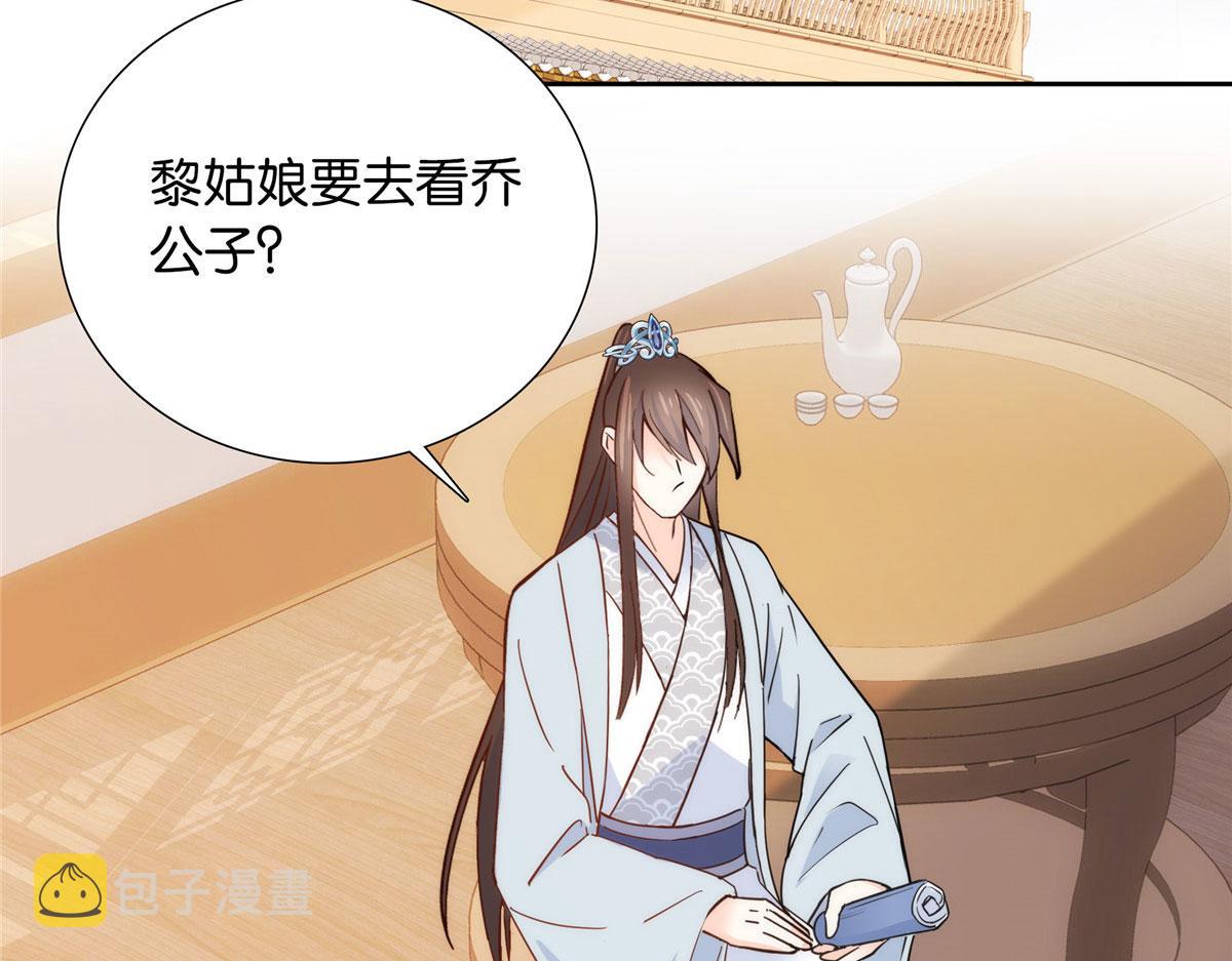 韶光慢漫画,139黎姑娘怎么会认识我夫人？2图