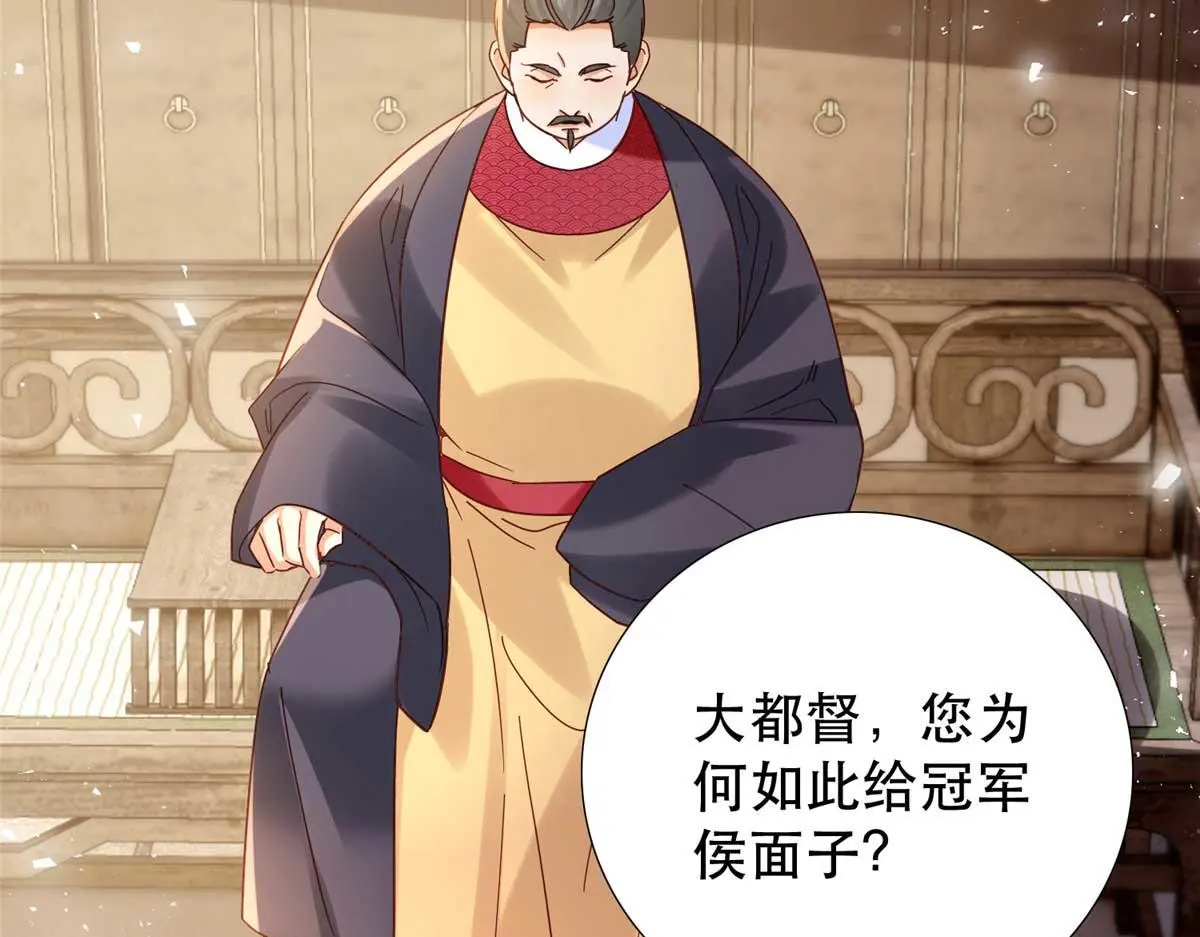 韶光慢漫画,第160话 和大都督做个交易2图