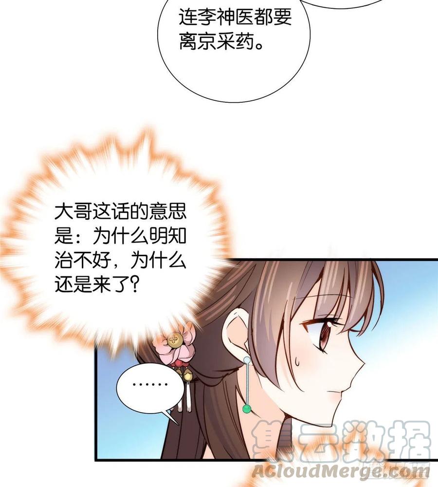 韶光慢漫画,114 我可以叫你乔大哥吗？1图
