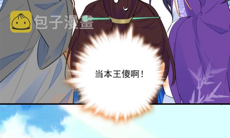 韶光慢漫画,第41话 这小子是混蛋啊1图