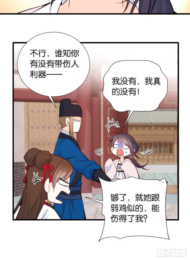韶光慢漫画,第94话 受伤的是黎府的三姑娘2图
