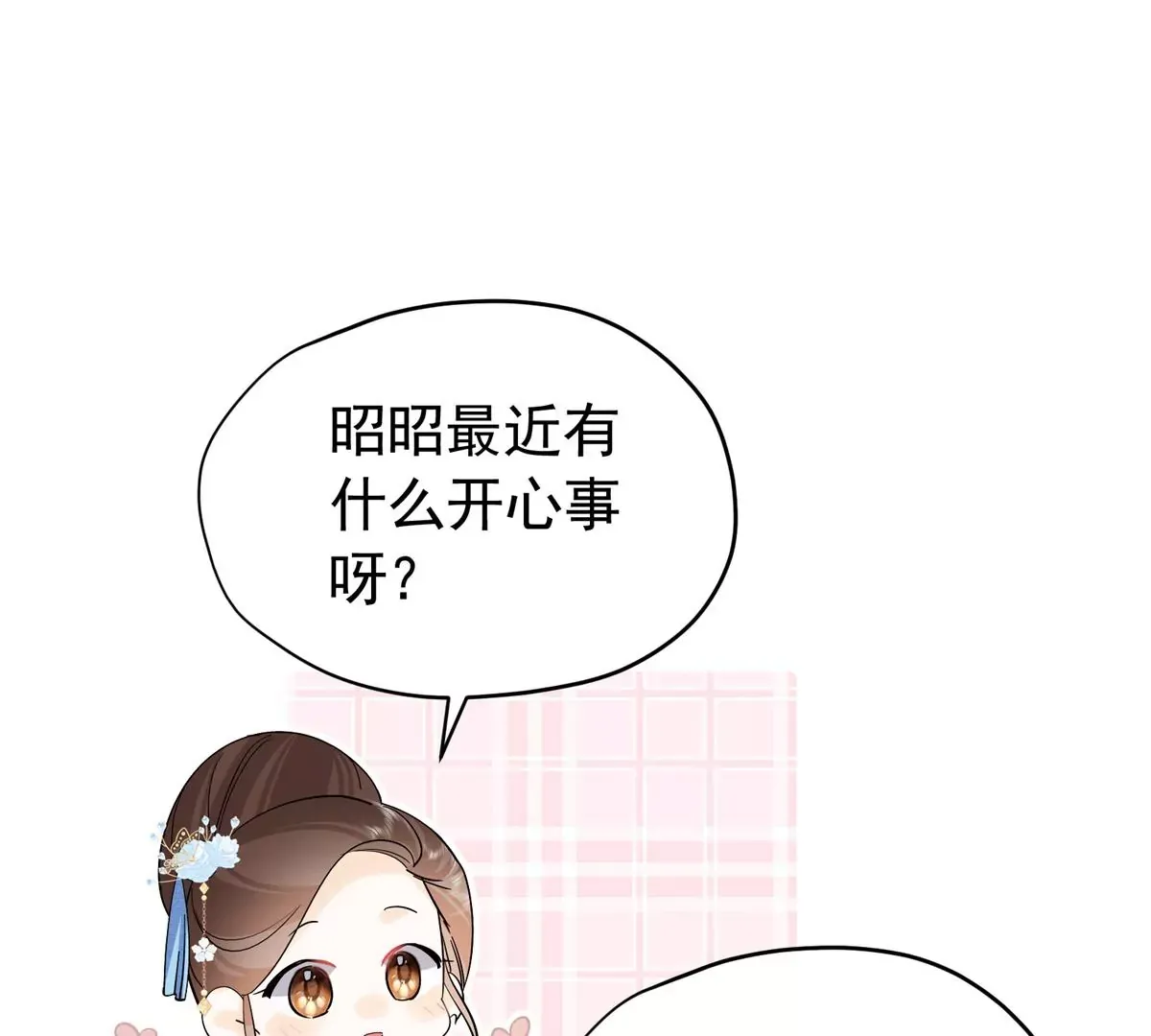 韶光慢故事梗概漫画,第156话 乔家大火的真相2图