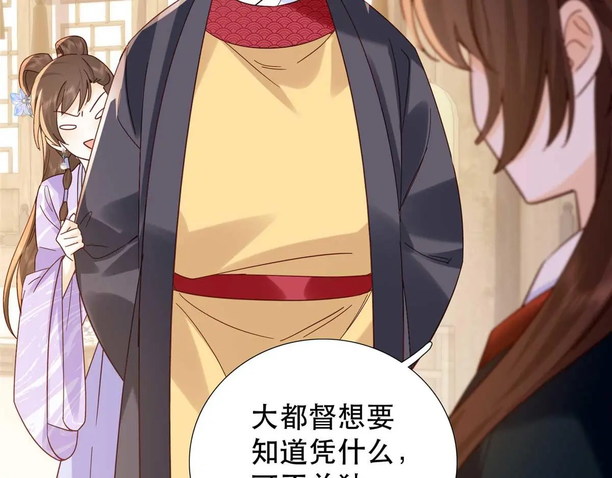 韶光慢漫画,第160话 和大都督做个交易2图