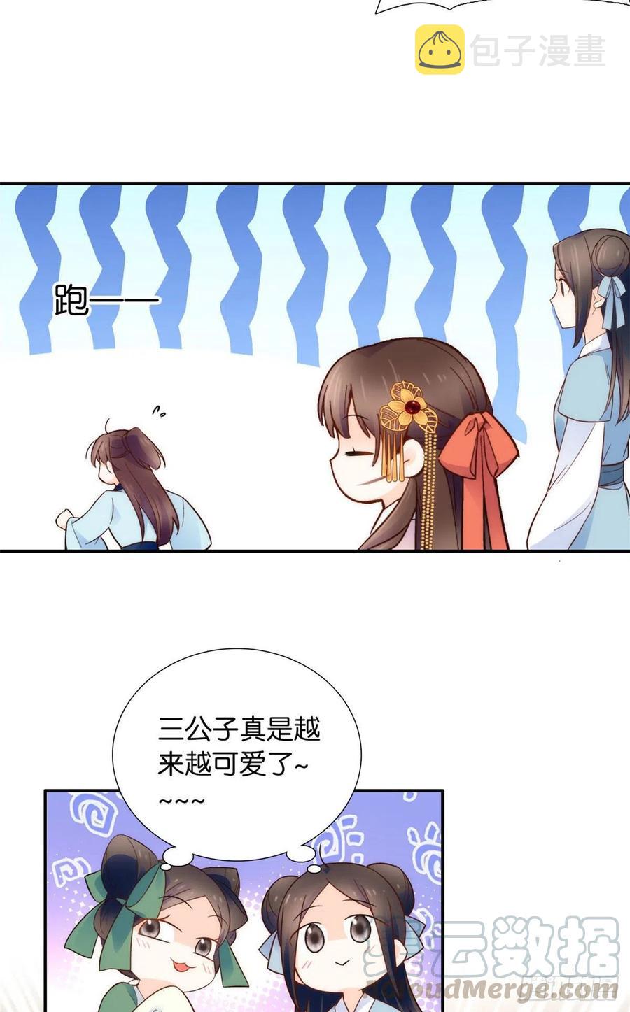 韶光慢漫画,107 怎么发现桃生破绽的？1图