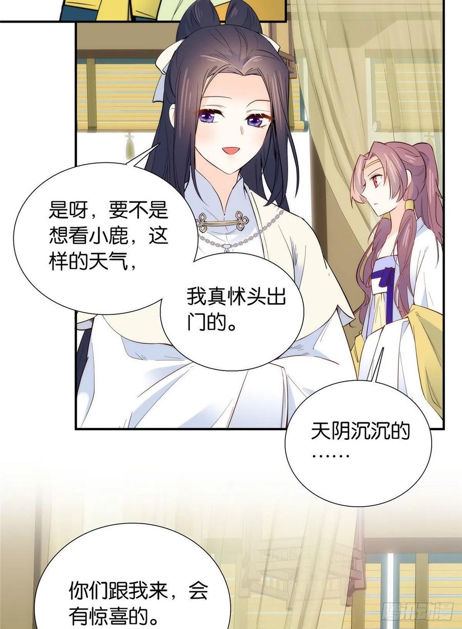 韶光慢漫画,112 眼前的少女感觉似曾相识2图