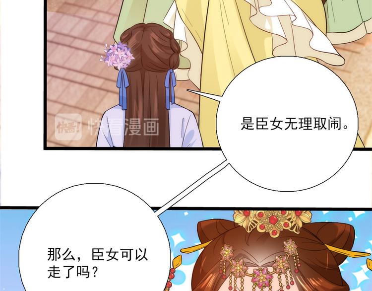 韶光慢漫画,第37话 油锅取钱2图