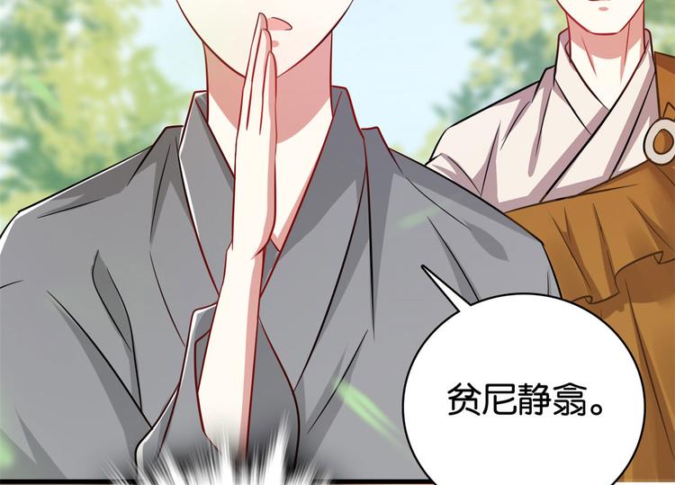 韶光慢漫画,第26话 里面真的躺着我吗？1图