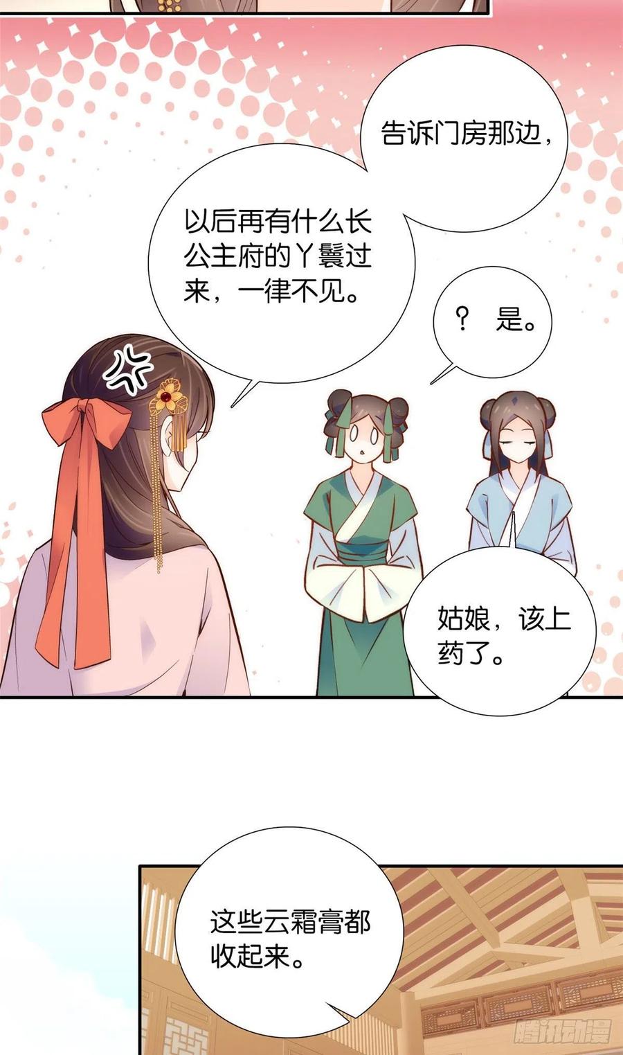 韶光慢漫画,107 怎么发现桃生破绽的？2图