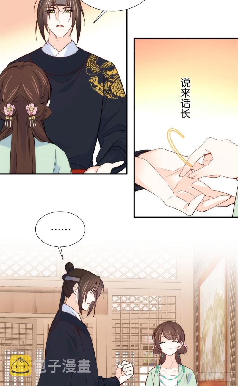 韶光慢故事梗概漫画,第99话 江远朝喜欢我？2图