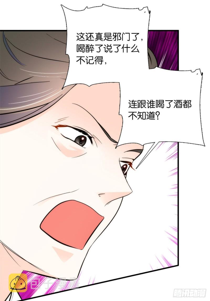 韶光慢漫画,第82话昨天是什么人搭了你的车2图