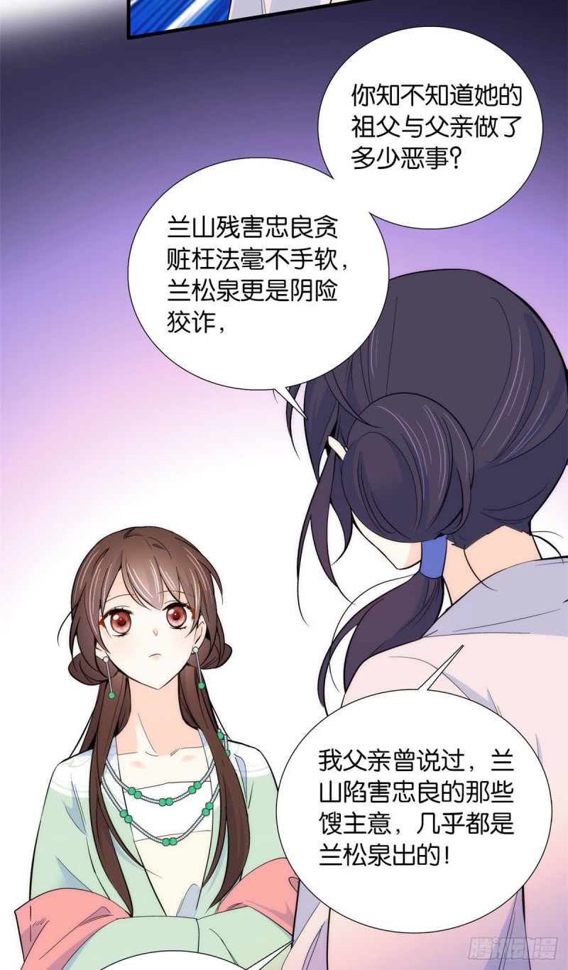 韶光慢小说全文免费阅读笔趣阁漫画,第90话大概多管闲事是学我父亲2图