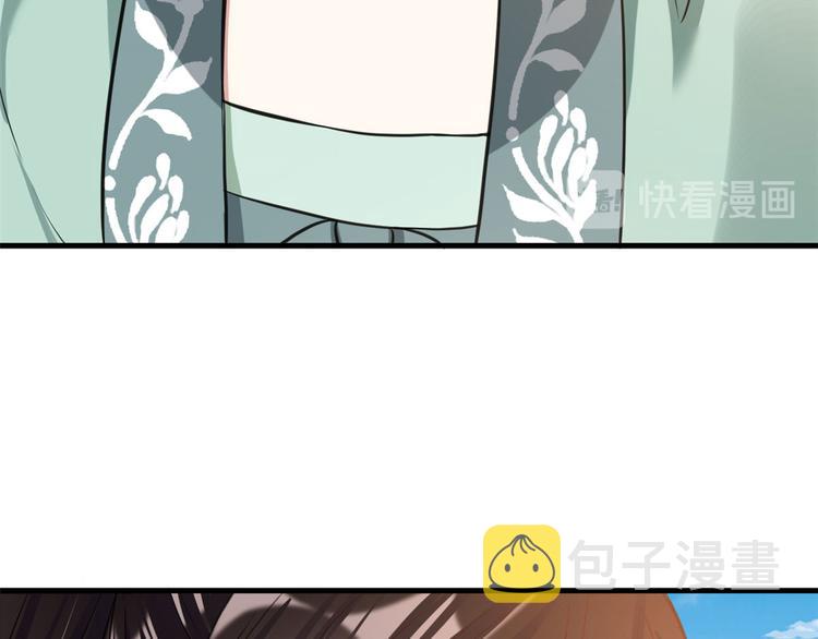 韶光慢漫画,第27话 我长得这么面目可憎吗2图