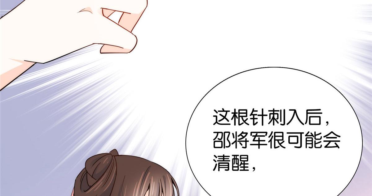 韶光慢漫画,第145话 邵将军真的不松手吗2图