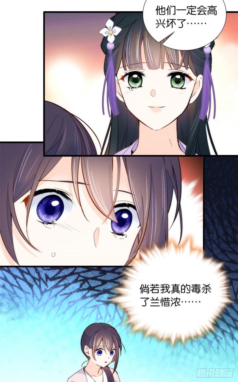 韶光慢漫画,第94话 受伤的是黎府的三姑娘1图