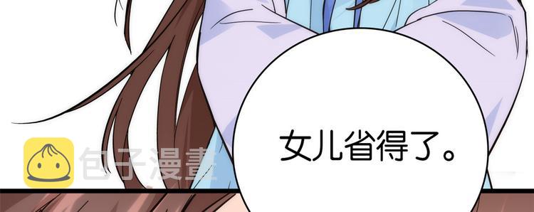韶光慢漫画,第35话 这丁香花好看么1图