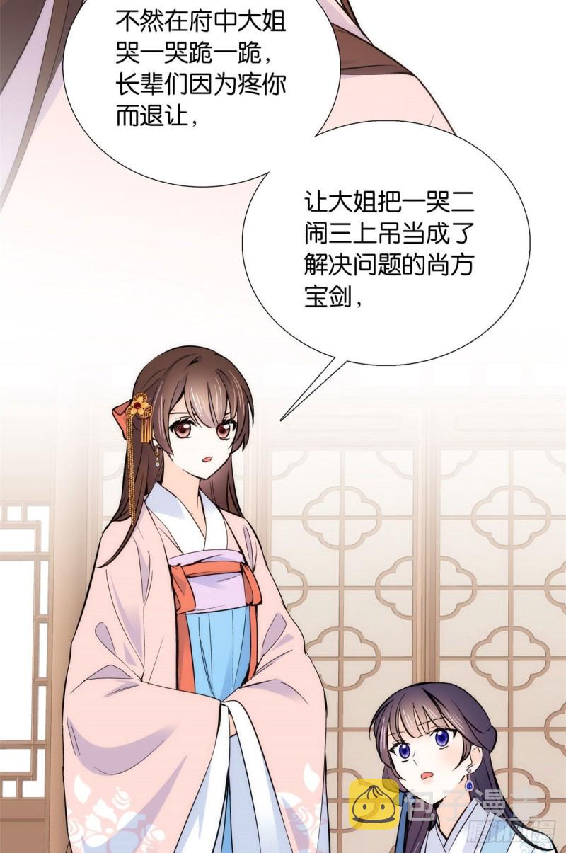 韶光慢漫画,第84话不打板子我也觉得没脸面2图