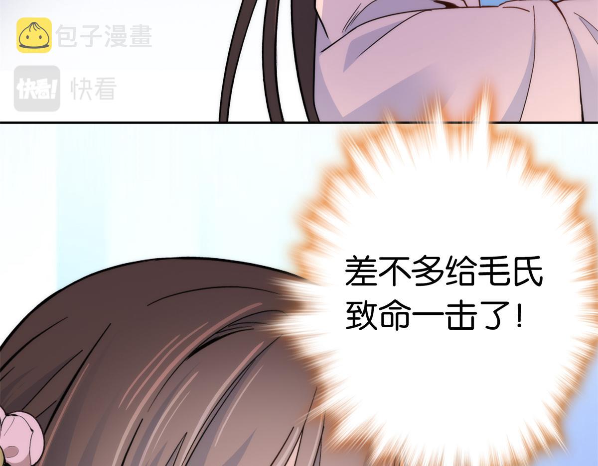 韶光慢漫画,137 帮将军把三姑娘娶回去2图