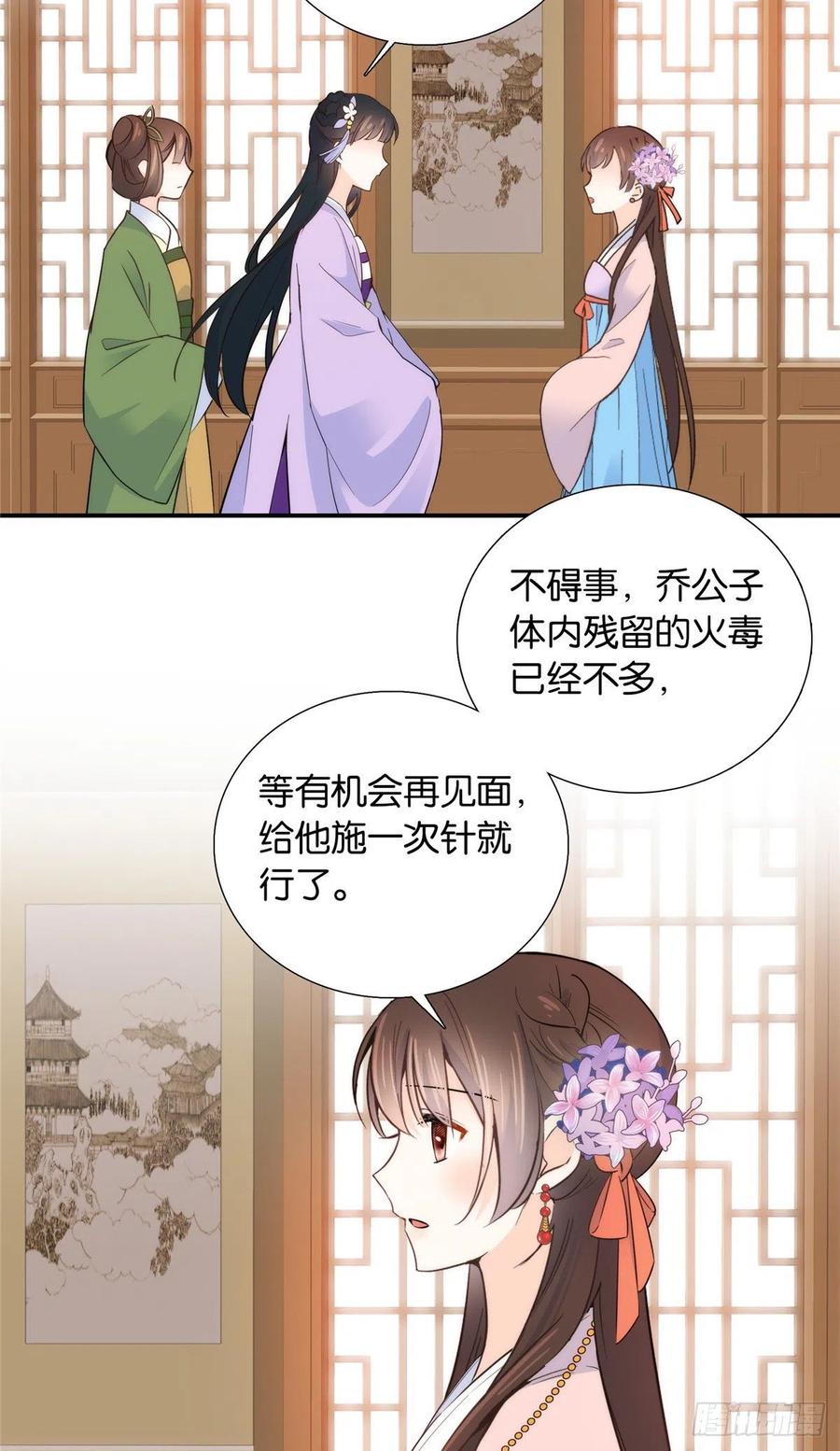 韶光慢漫画,第118话有人派出了真的凶手？1图