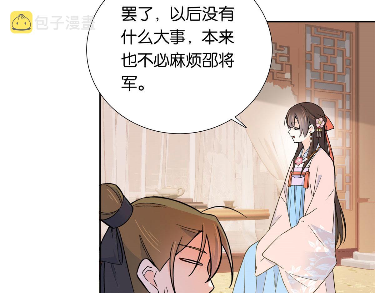 韶光慢漫画,138 邵明渊画了我的画像？2图