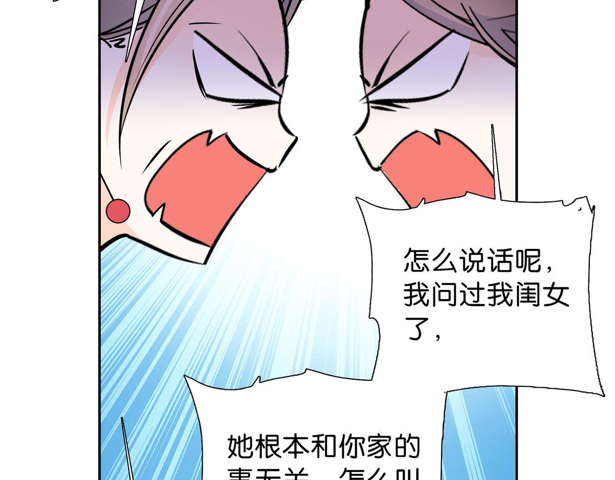 韶光慢漫画,129 打人的是黎府三公子？1图