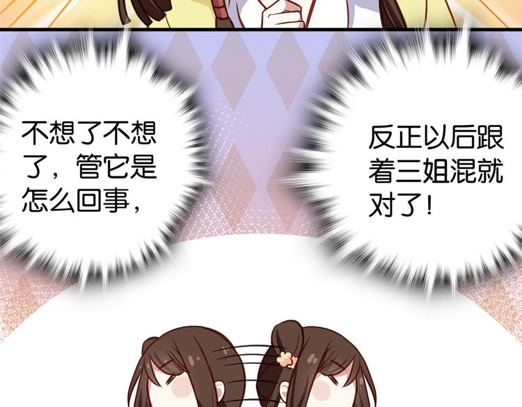 韶光慢故事梗概漫画,第32话邵明渊一定会和兄长见面2图