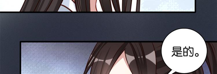 韶光慢漫画,第33话 你没有保护好我妹妹1图