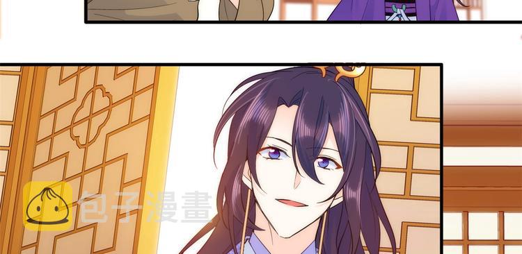 韶光慢漫画,第40话 那老家伙脾气很古怪1图