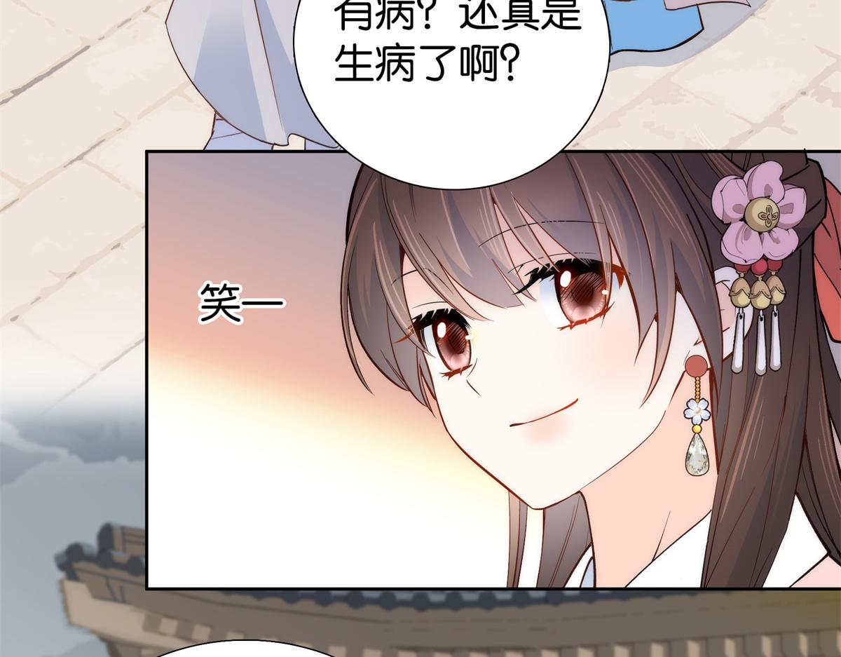 韶光慢漫画,137 帮将军把三姑娘娶回去2图