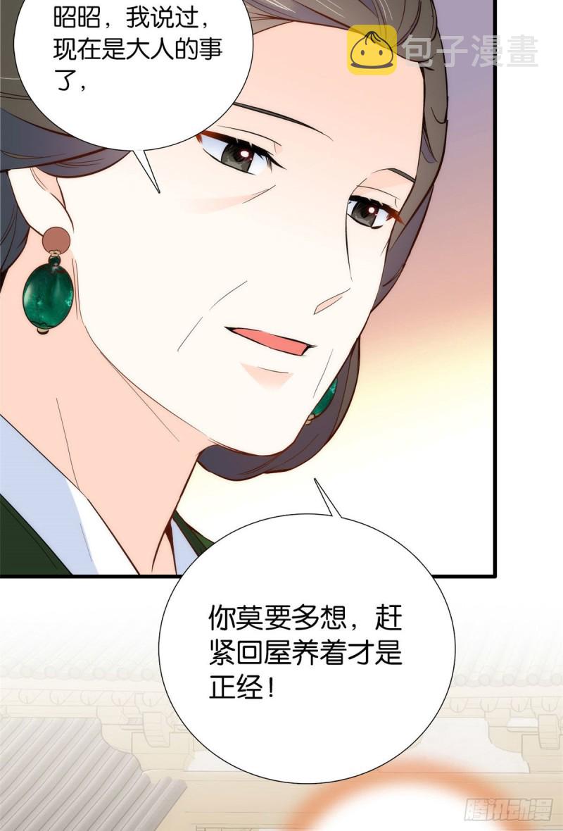 韶光慢漫画,第95话 为了黎三的毁容陪葬2图