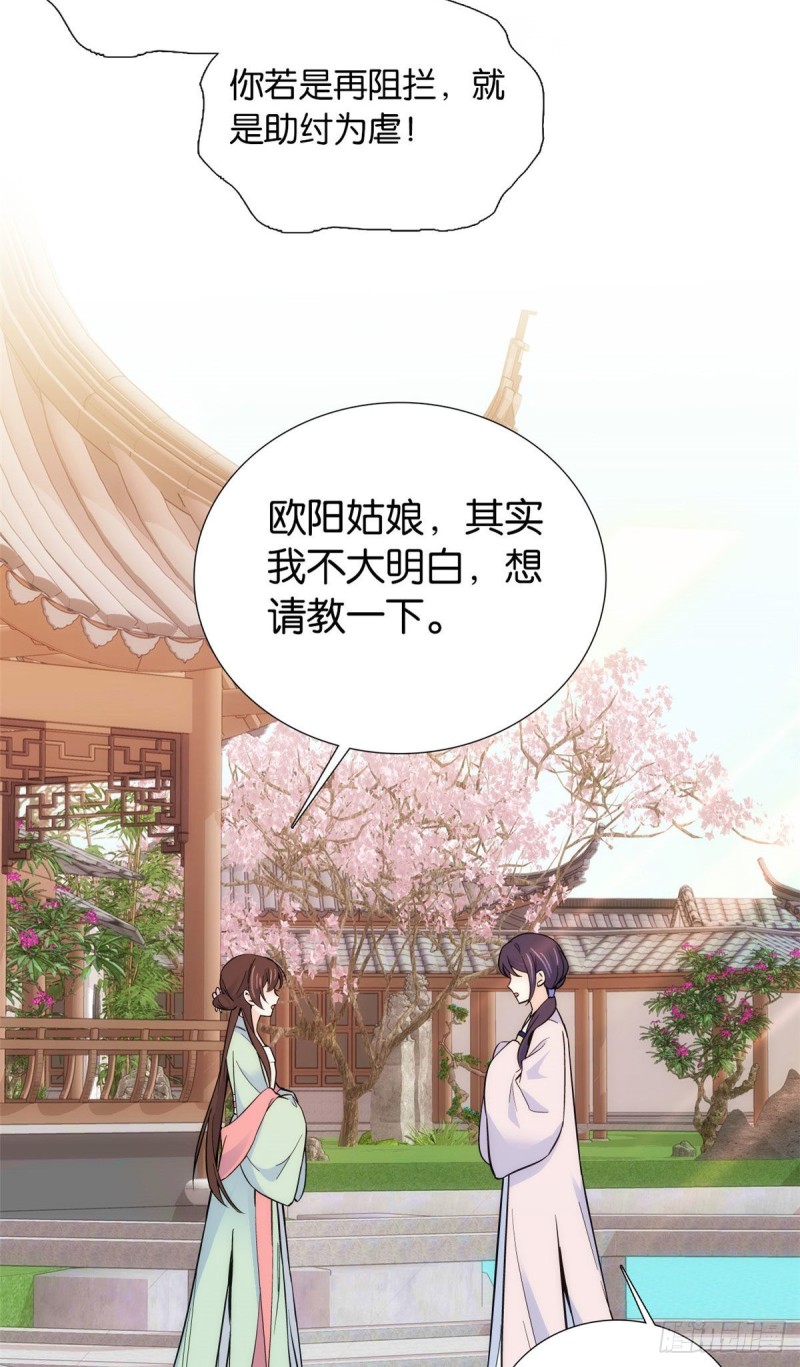 韶光慢冬天的柳叶漫画,第90话大概多管闲事是学我父亲1图